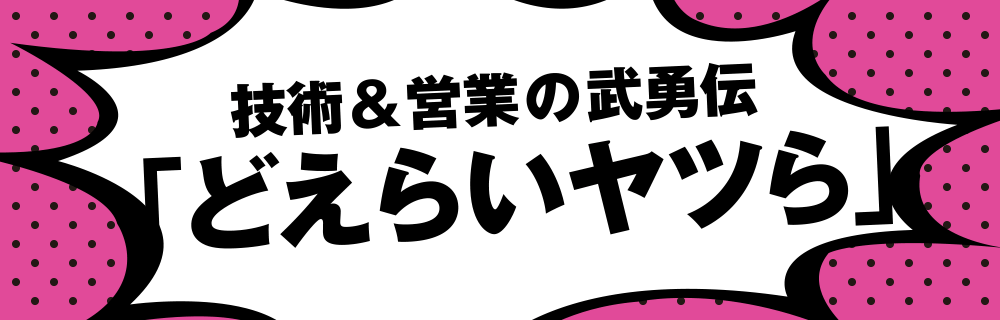 立花エレテック人物 仕事図鑑 小西健司 立花エレテック 23年度 新卒採用情報